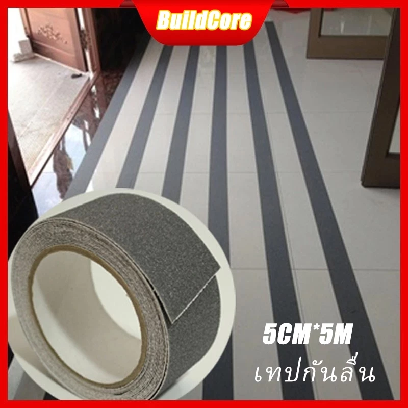 COD เทปพีวีซีกันลื่น เทปกันลื่น ขนาด 5 cm x 5 เมตร สำหรับกันลื่น ใช้ได้ ทั้งภายนอก และภายใน ราคาถูกAnti-Slip Tape