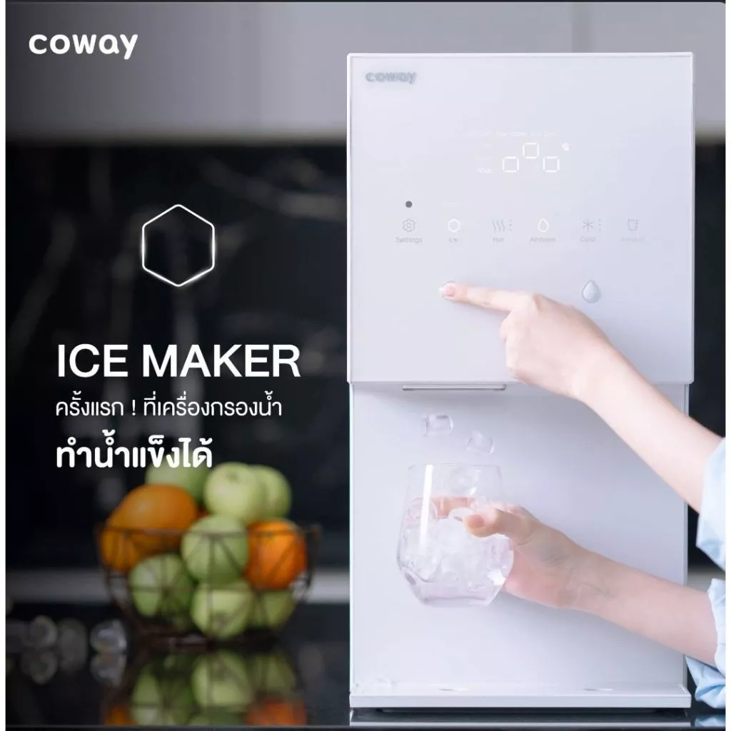 เครื่องกรองน้ำ Coway รุ่น My ice thumbnail 6