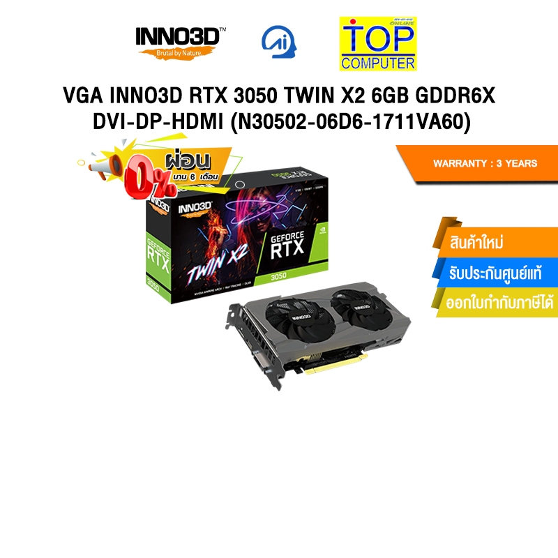 [ผ่อน 0% 6 ด.]VGA INNO3D RTX 3050 TWIN X2 6GB GDDR6X DVI-DP-HDMI (N30502-06D6-1711VA60) /ประกัน 3 Ye
