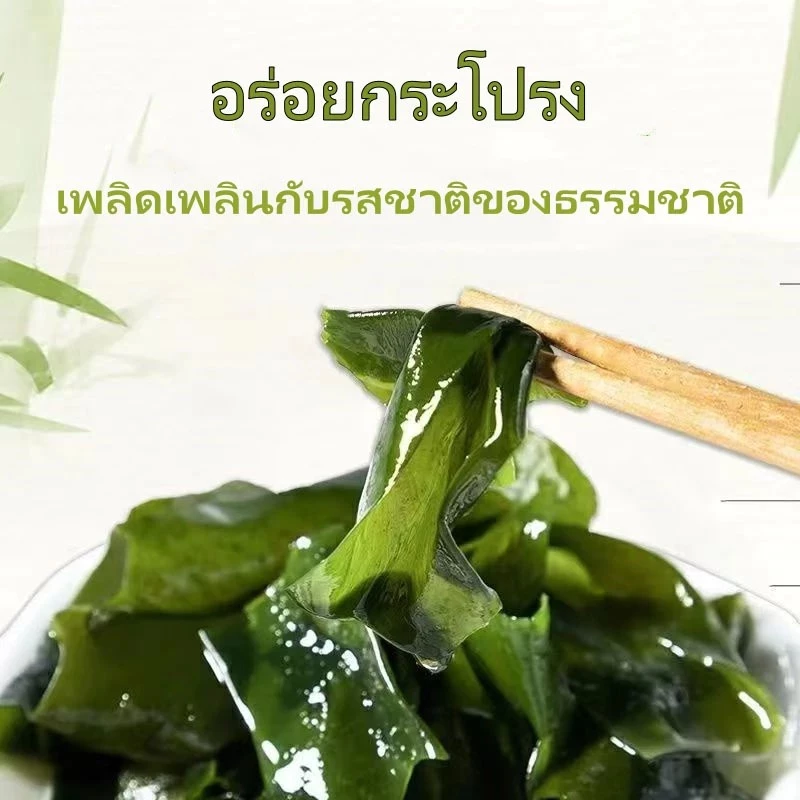 สาหร่ายวากาเมะอบแห้ง 500 กรัม thumbnail 4