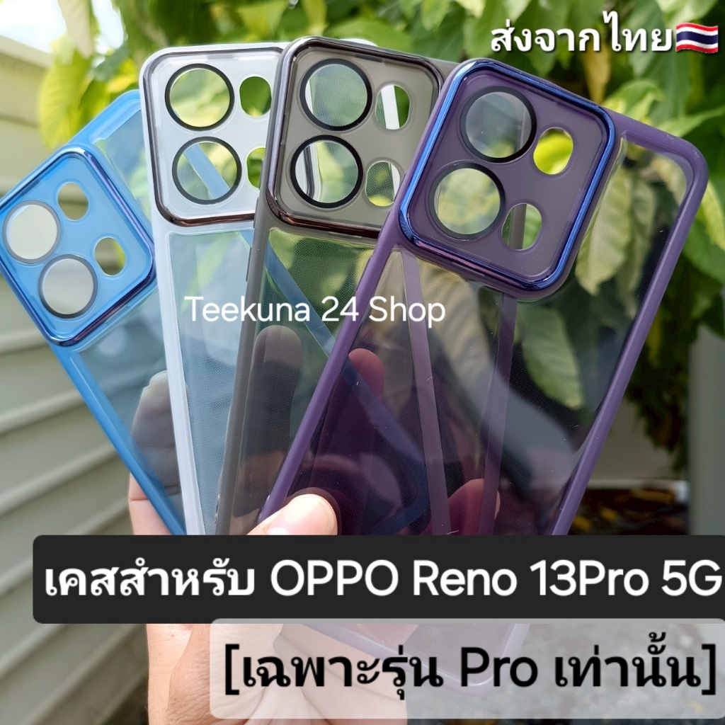 เคส Oppo Reno 13Pro 5G (รุ่นProเท่านั้น) แบบซิลิโคนกันกล้อง+กันเลนส์ # Reno13 Pro 5G