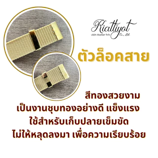 ตัวล็อค สายเข็มขัด[สีเดียวกับหัวเข็มขัด]