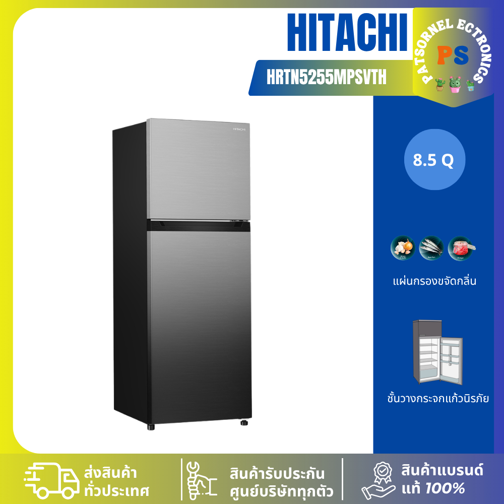 ตู้เย็น 2 ประตู HITACHI HRTN5255MPSVTH 8.5 คิว สีเงิน อินเวอร์เตอร์ 5255
