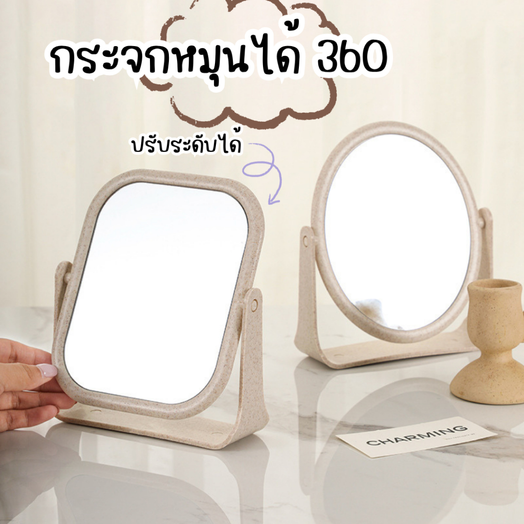 กระจกแต่งหน้า ปรับหมุนได้ 360 องศา กระจกตั้งโต๊ะใข้งานได้สองด้าน  Cosmetic Cosmetics