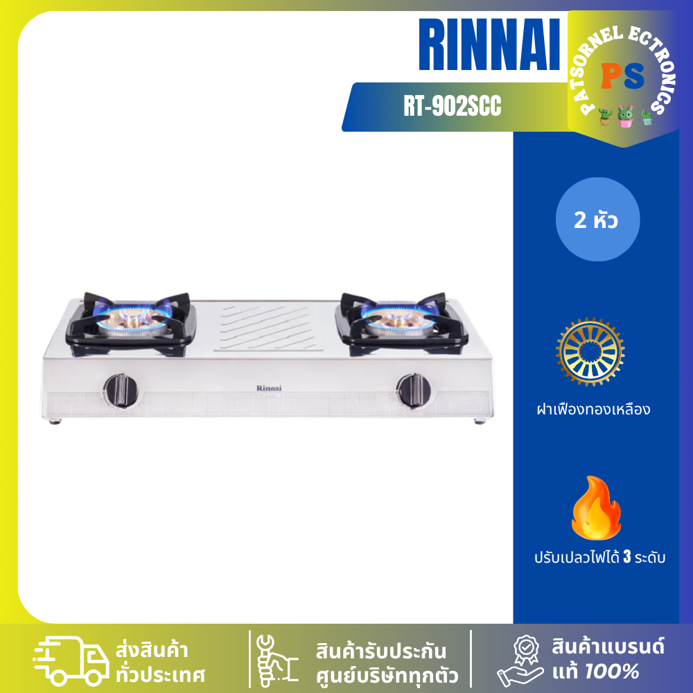 Rinnai เตาแก๊สตั้งโต๊ะ หัวงคู่ RT-902SCC รุ่น หัวเตาหนา สแตนเลสหนา 902SCC  902