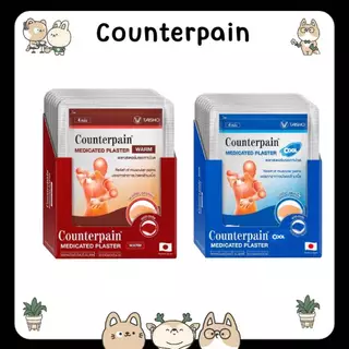 #((ยกกล่อง/10ซอง)) Counterpain Plaster Cool เคาน์เตอร์เพน พลาสเตอร์ สูตรเย็น/Counterpain Plaster Warm สูตรร้อน