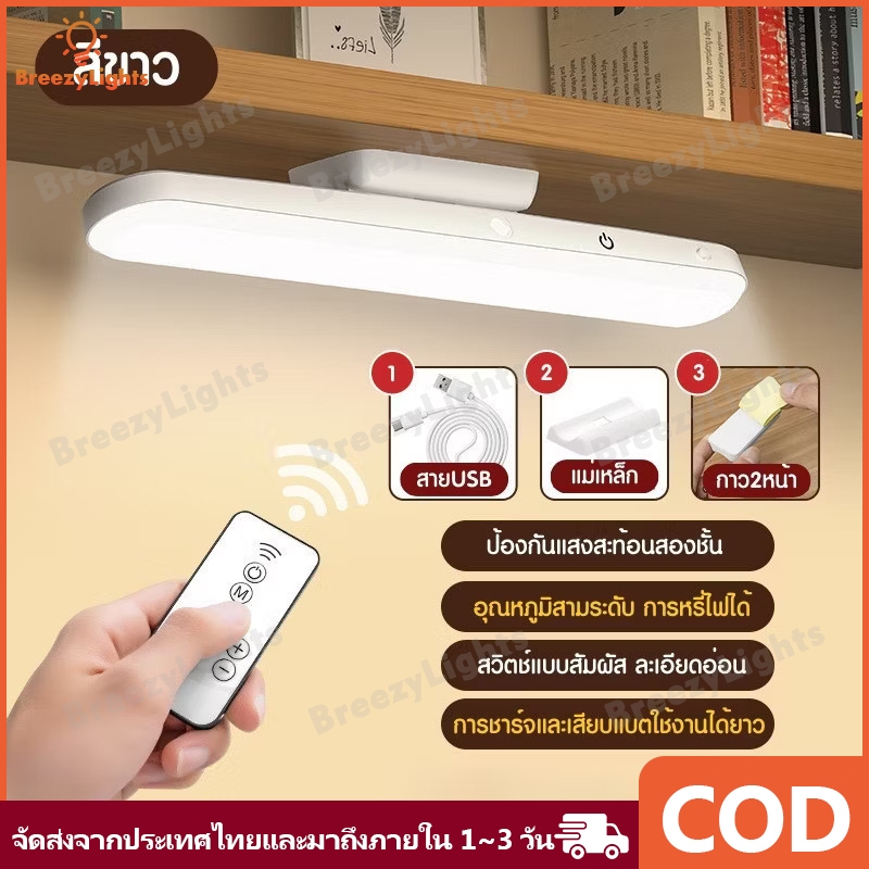 ไฟ LED ไฟติดผนัง ไฟตั้งโต๊ะ ไฟ usb ไฟหัวเตียง โคมไฟแม่เหล็ก ไฟอ่านหนังสือ โคมไฟตั้งโต๊ะชาร์จไฟได้