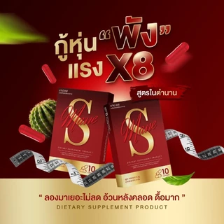 (ส่งฟรี)‼️ ผลิตภัณฑ์อาหารเสริมมาเน่เอส 🔥