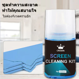 CROWN น้ำยาทำความสะอาดหน้าจอ สเปรย์เช็ดจอ pc lens screen cleanner 200ml ทำความสะอาดหมดจด!!