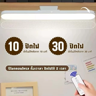 โคมไฟแม่เหล็กระบบสัมผัสเปิดได้ 28cm ไฟLED USB ไฟห้องนอน ไฟติดห้อง Table lamp ไฟกลางคืน ปรับได้3โหมด สวิตช์ควบคุมระยะไกล