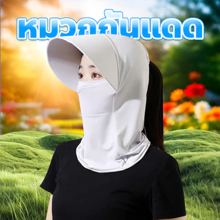 poodoo หมวกกันแดดป้องกันคอ สำหรับผู้หญิง ระบายอากาศได้ดี กันลมและกันฝุ่น