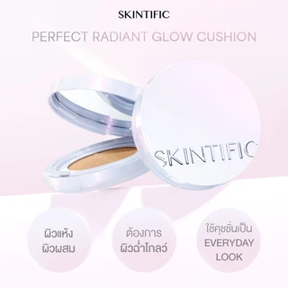 ถูก/แท้/มีไลฟ์ คุชชั่น คูชั่น Skintific Cover All Perfect/Stay Velvet Matte/Radiant Glow/Cover Glow Perfect Cushion