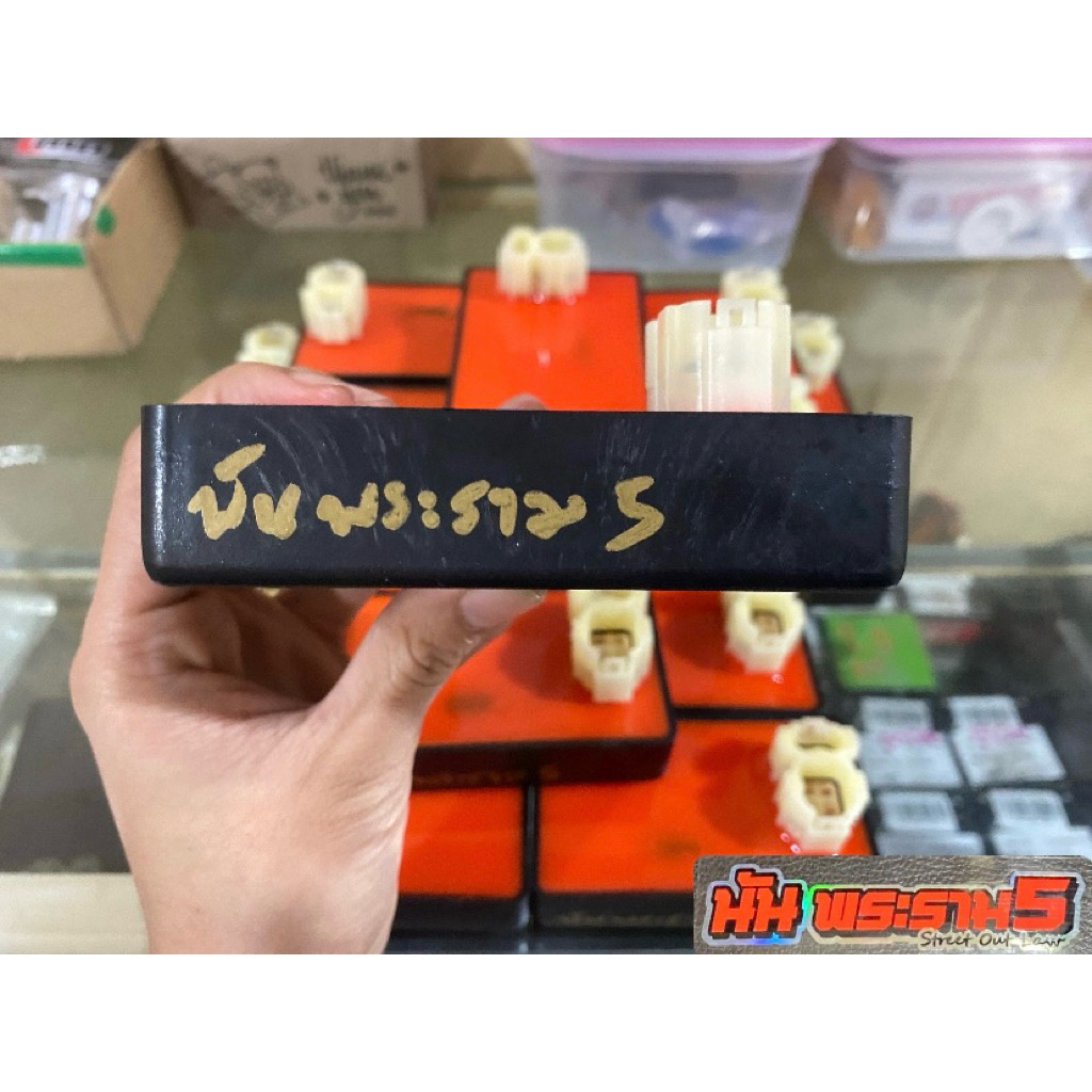 กล่องไฟนันพระราม5 ( กล่องไฟแต่งKr )กล่องE7