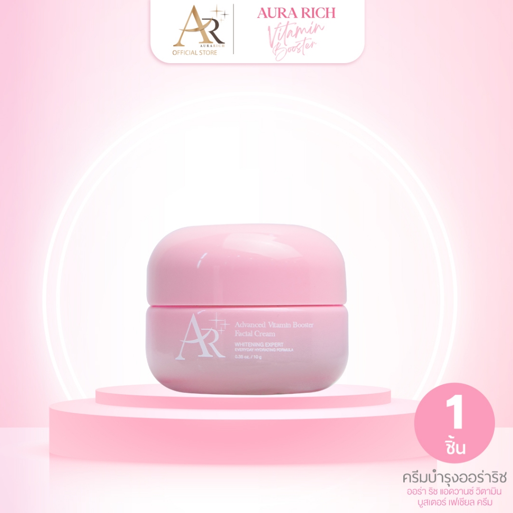 ครีมบำรุงวิตามินบูสต์เตอร์  AURA RICH ADVANCED VITAMIN BOOSTER FACIAL CREAM
