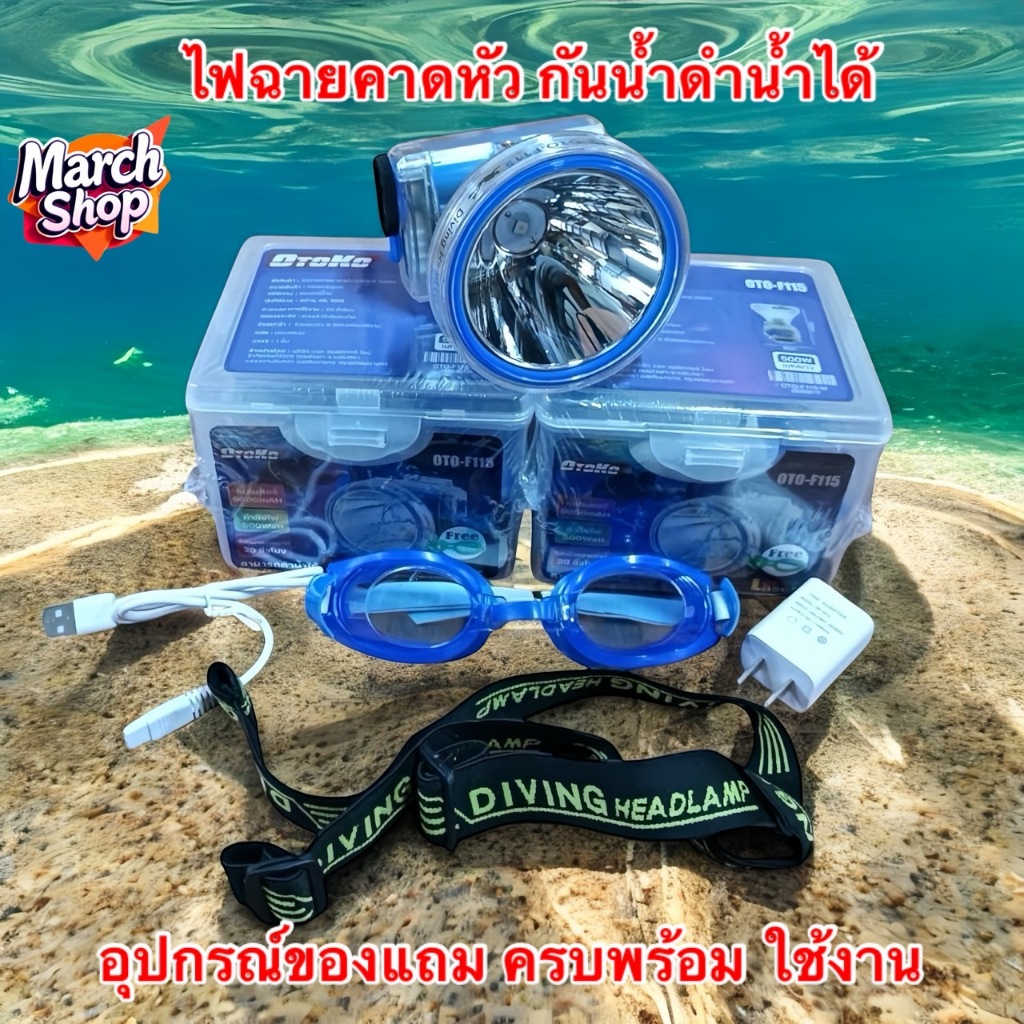 ไฟฉายดำน้ำไฟฉายคาดหัวกันน้ำดำน้ำ50เมตรเดินป่า