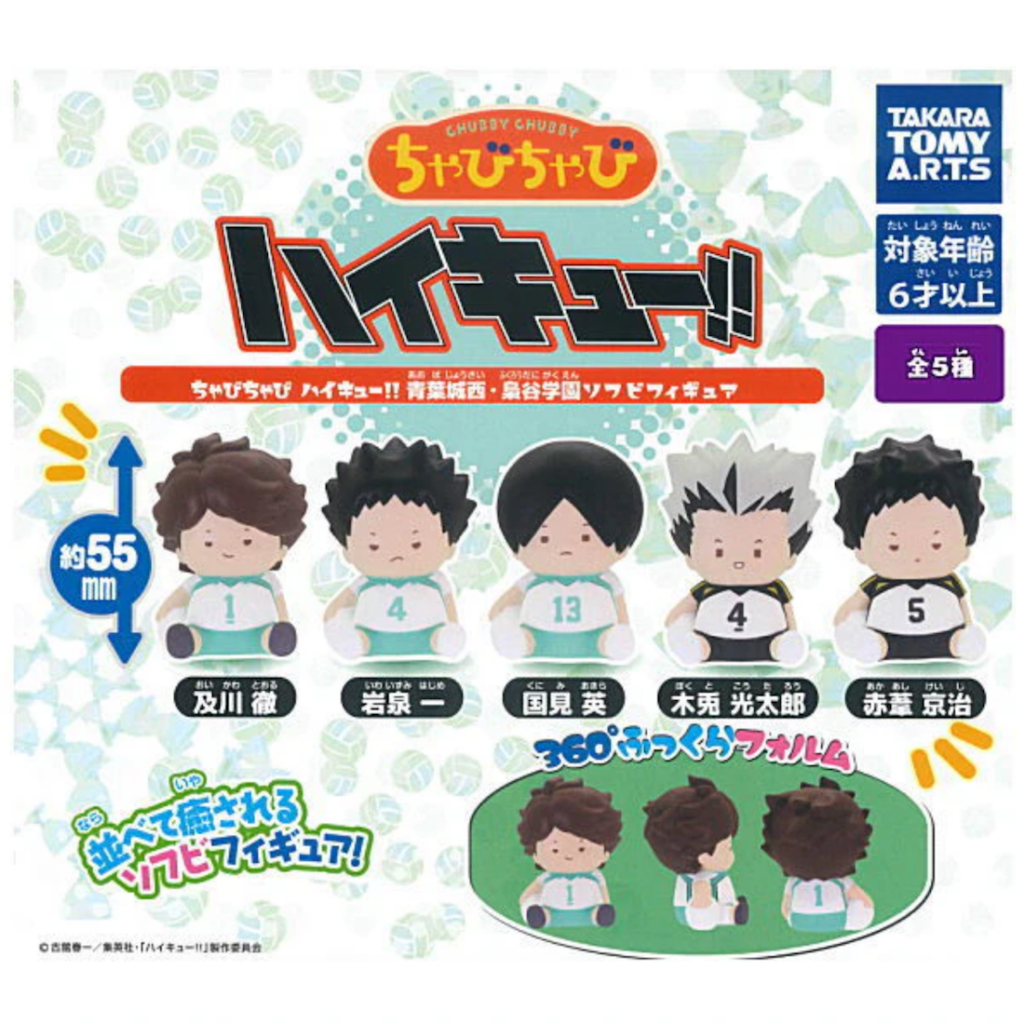 🌟พร้อมส่ง🌟 กาชาปอง Chubby Chubby Haikyuu!! Aoba Johsai Fukurodani Academy Sofubi Figure