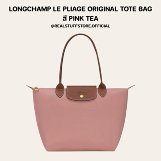ของแท้💯 LONGCHAMP LE PLIAGE ORIGINAL TOTE BAG สี PINK TEA พร…