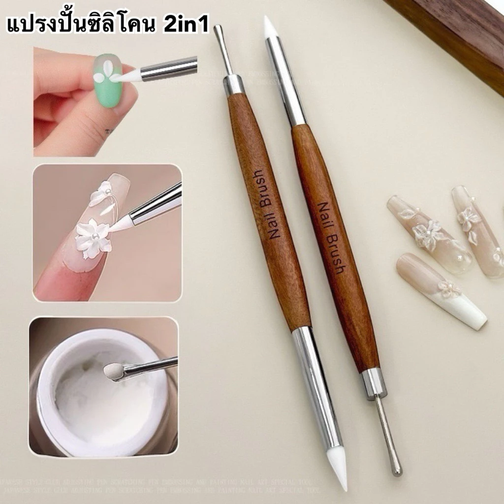 แปรงซิลิโคน 2 หัว 2in1 สำหรับตักเจล และปั้นดอก3d 🇹🇭🇹🇭🇹🇭
