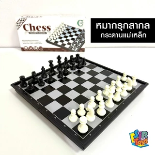 หมากรุกสากล กระดานแม่เหล็ก Magnetic Chess กระดาน 24*24*2 cm บอร์ดเกม ออกใบกำกับภาษีได้