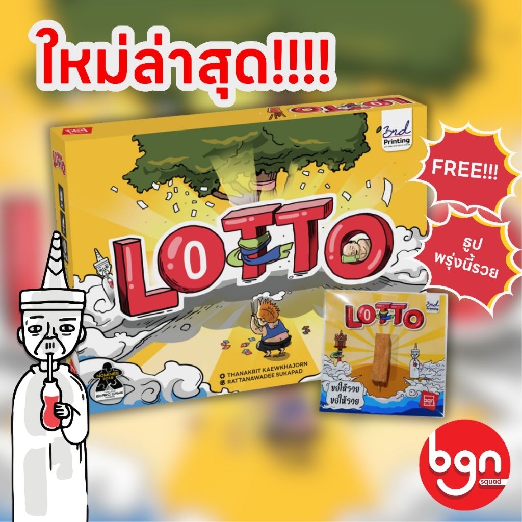 บอร์ดเกม LOTTO เล่นง่าย เล่นได้ทุกคนในครอบครัว
