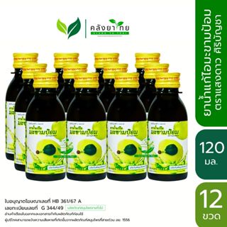 [ยกแพ็ค] Siribuncha ยาน้ำแก้ไอมะขามป้อม ตราแสงดาว ศิริบัญชา …