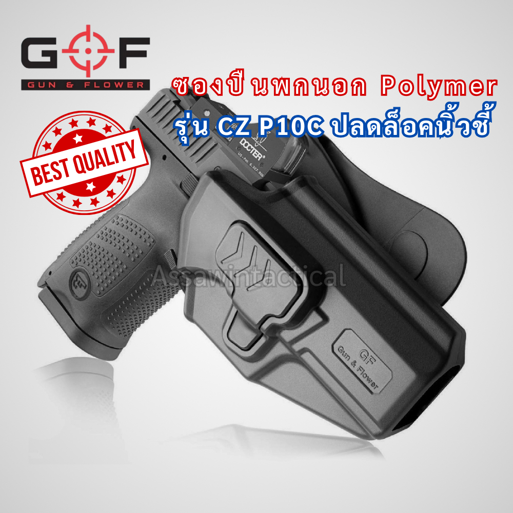 Guns and Flower ซองพกนอก รุ่น czp10c วัสดุโพลิเมอร์อย่างดี ปลดนิ้วชี้