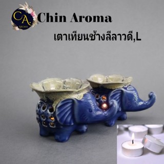 เตาเทียนน้ำมันหอมระเหย,เตาช้างลีลาวดีถ้วยใหญ่