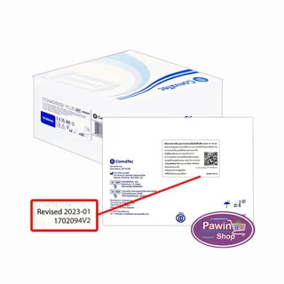 Convatec Stomadress Plus ถุงเก็บอุจจาระหน้าท้อง ชิ้นเดียว แบบใส ตัดแป้นได้ 19-64 มม. (กล่อง 30 ชิ้น) 420591 BB 7203