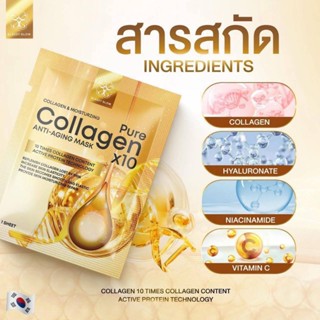 🔥ถูกสุด🔥โปรแรง มาร์คทองคำคอลลาเจนจากเกาหลีแท้100%