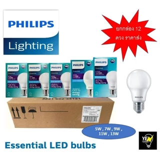 Philips ยกลัง (12หลอด) หลอดไฟ LED Philips Bulb LED 5w 7w 9w 11w 13wขั้วE27 ประหยัดไฟ ทนทาน
