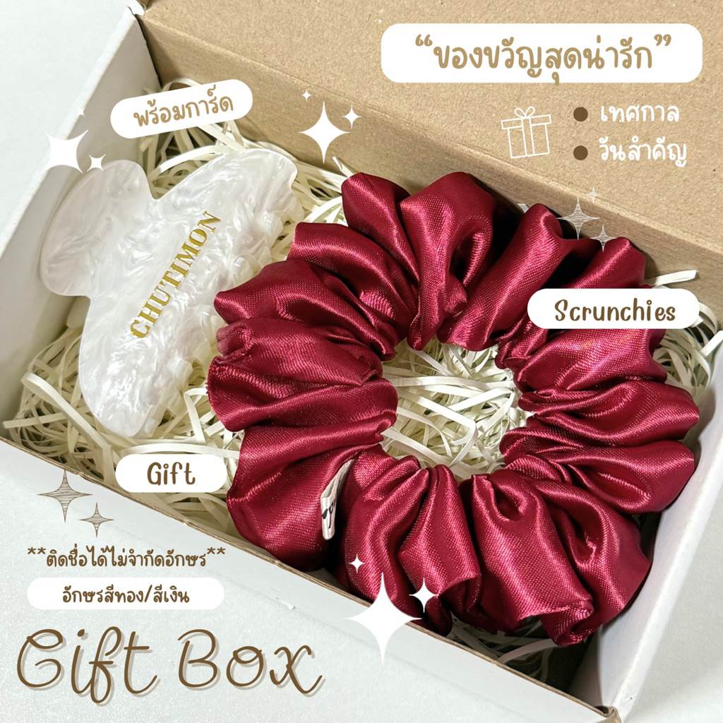 Gift Box Red Wine กิ๊บติดชื่อ+ยางรัดผม เซทของขวัญสุดน่ารักเหมาะกับวันสำคัญ