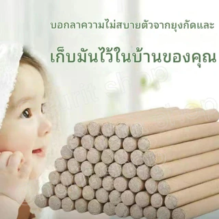 ธูปสมุนไพรไล่ยุง ยาว 20 ซม.สมุนไพรโกฐจุฬาลัมพาเป็นมิตรกับสิ่งแวดล้อมใช้ได้ทั้งในคอนโดบ้านพื้นที่เปิด