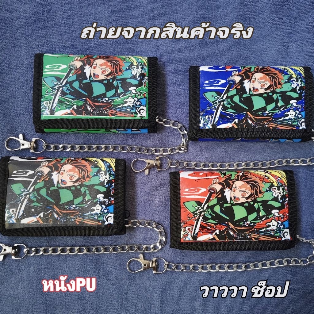 Childrens wallet กระเป๋าสตางค์ ใบสั้น แบบ3พับ หนังPU สกรีนลายการ์ตูน พร้อมโซ่คล้องสีเงิน ร้านวาววา ช็อป พร้อมส่ง