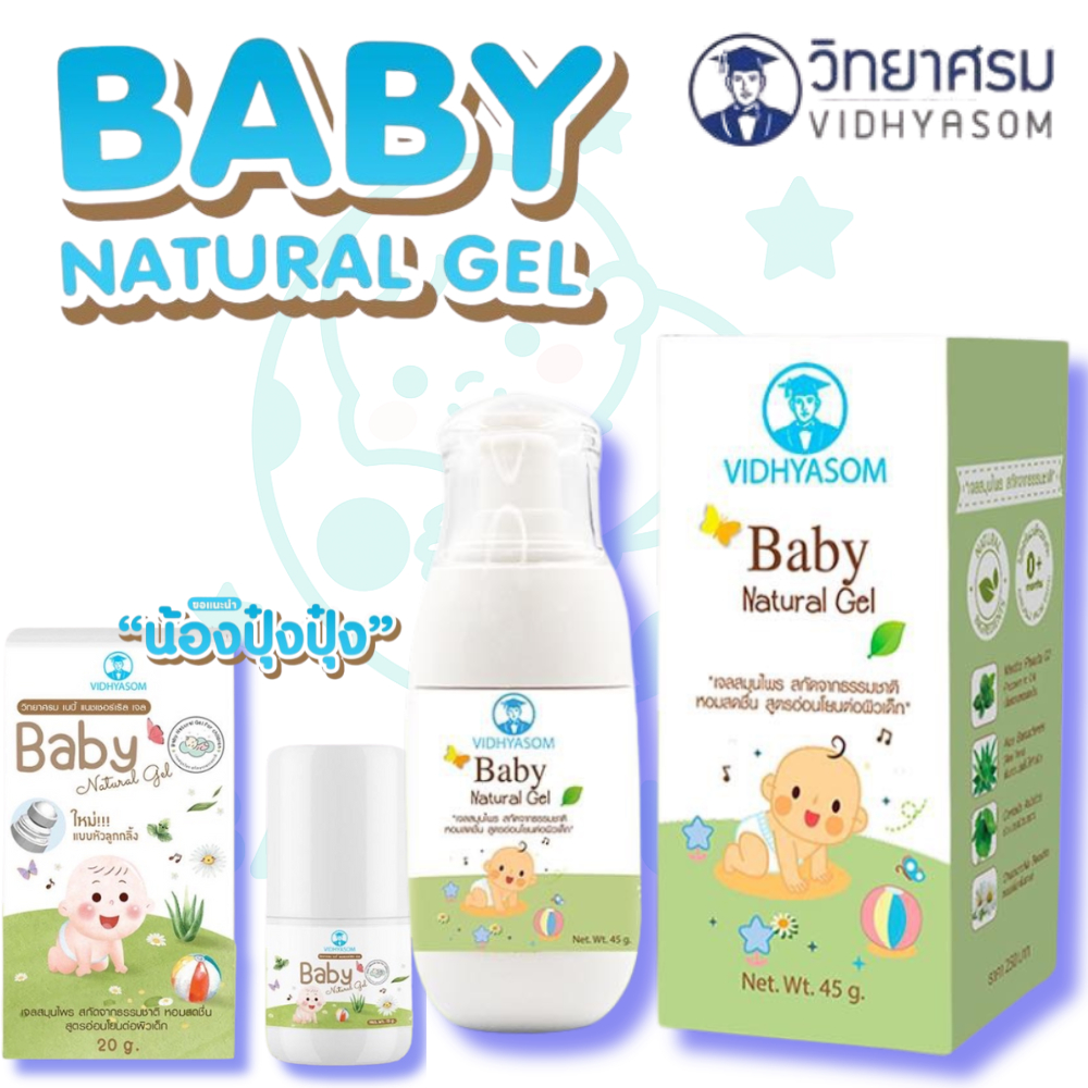 P1 ส่งด่วนทุกวันไม่มีวันหยุด รวมผลิตภัณฑ์จากวิทยาศรม ลอตใหม่สุด มหาหิงค์ เซรั่มหอมแดง เจลอาบน้ำเด็ก