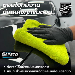 ผ้าไมโครไฟเบอร์ BOA ไร้ขอบ 550 GSM ขนนุ่มฟูพิเศษ ผ้าเช็ดทำความสะอาดคุณภาพสูง