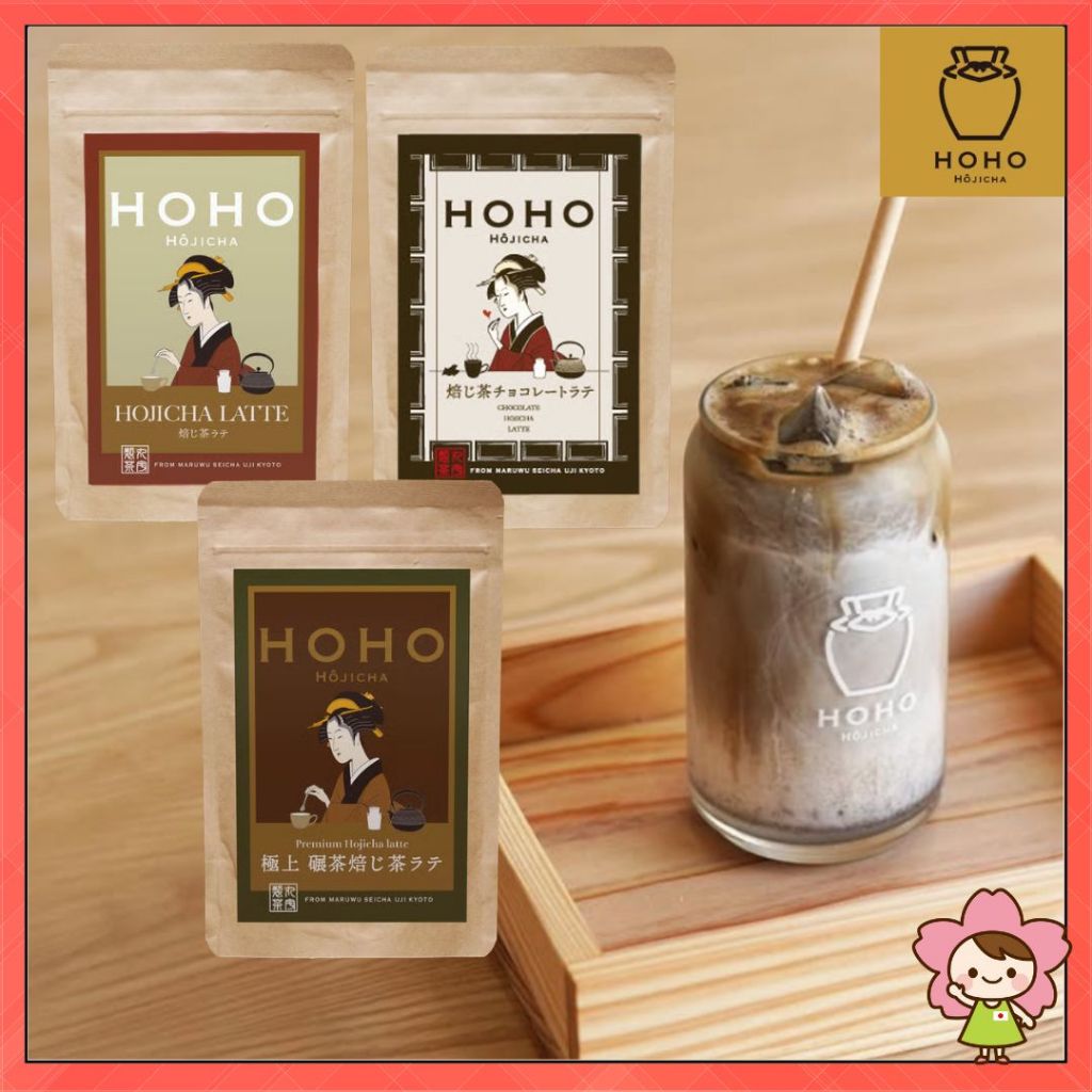 HOHO Hojicha |  UJI Hojicha Latte Powder โฮจิฉะลาเต้ / ช็อกโกแลตโฮจิฉะลาเต้ / พรีเมียมโฮจิฉะลาเต้ (1