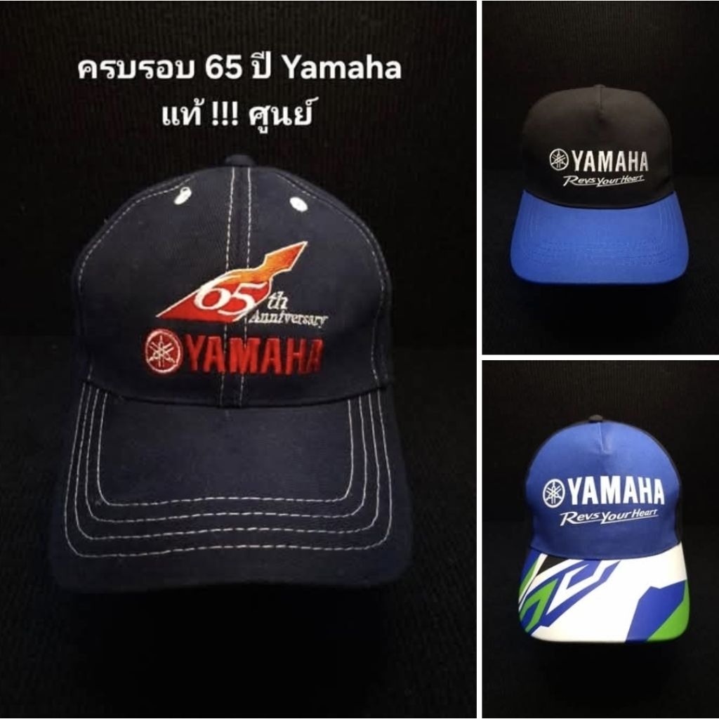 หมวกแก๊ป Yamaha แท้ !!! ศูนย์ Yamaha  ขนาด Freesize ครบรอบ65ปี ( ของใหม่เก่าเก็บ ) SR400 Bolt XSR Tmax Xmax Nouvo Fino