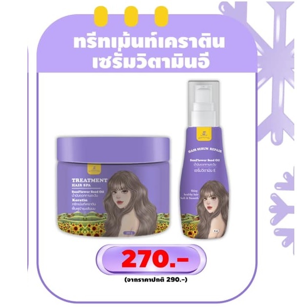 ทรีทเม้นท์ Silk Nature Treatment Hair Spa ทรีทเม้นท์เคราติน Treatment Keratin + Serum Hair Repair เซรั่ม