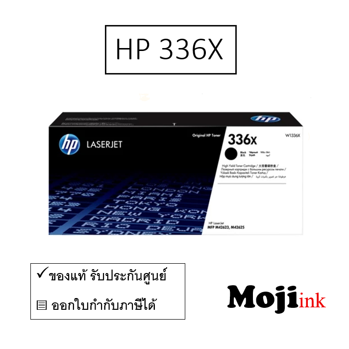 HP 336X (W1336X) ตลับหมึกโทนเนอร์ สีดำ ของแท้