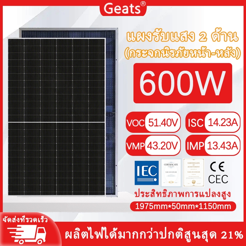 แผงเซลล์แสงอาทิตย์ขนาด 600W-1000W วัตต์ต้นฉบับ Dual Glass Solar Pane ไฟโซล่าเซลล์ ผลิตไฟได้เพิ่มมากก