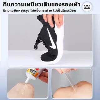 กาว รองเท้า รับประกันของแท้100% กาวรองเท้า กันน้ำ กาวติดรองเท้าอย่างดี นุ่ม ไม่แข็ง เหนียวแน่นติดทน หัวเข็มใช้ซ้ำได้