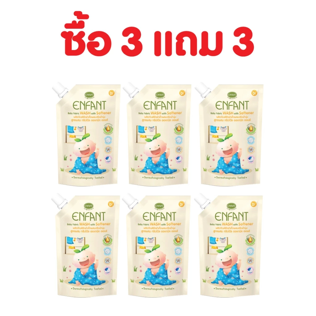 ผลิตภัณฑ์ซักผ้าเด็กผสมปรับผ้านุ่ม 600ml ราคาส่งแท้100% จากโรงงาน