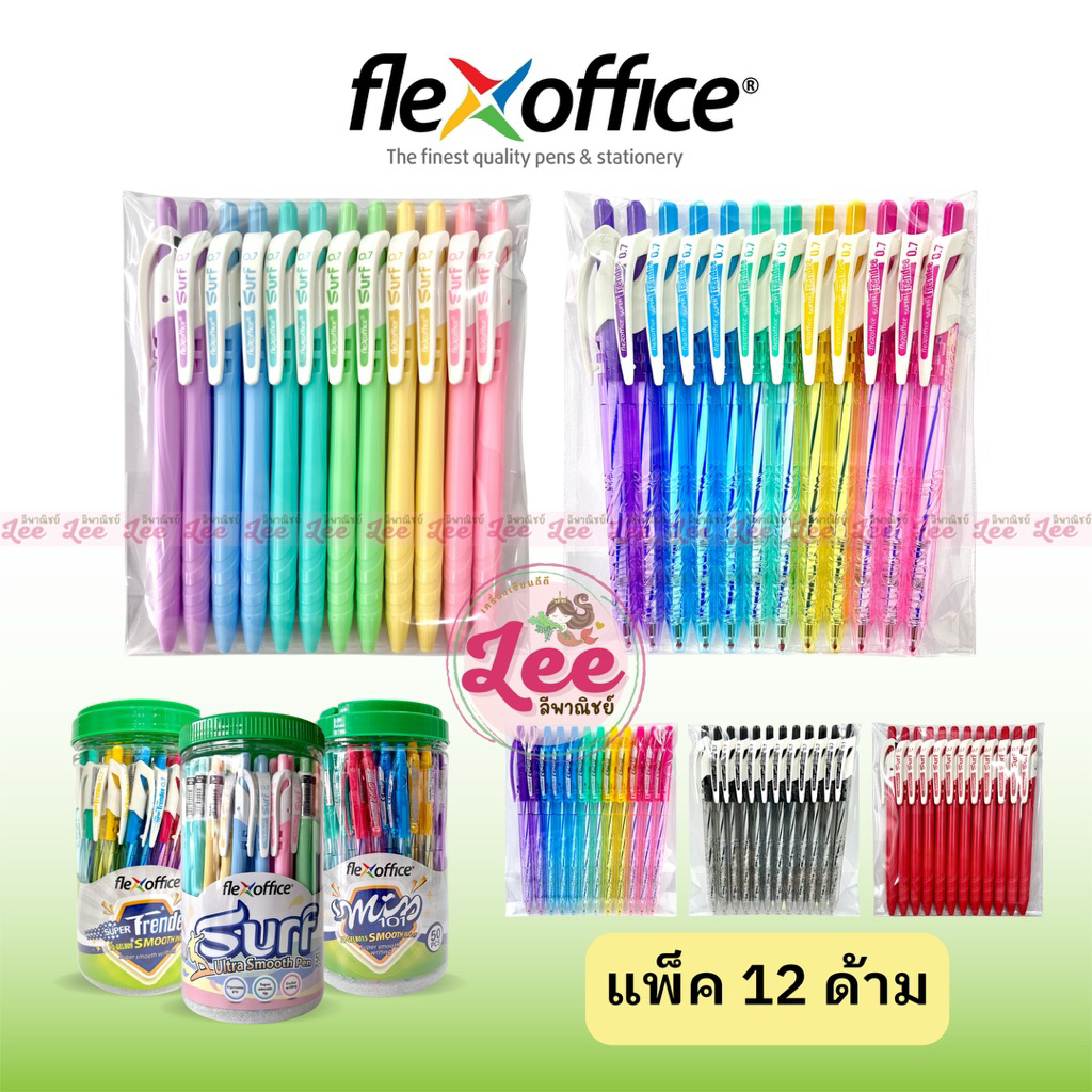 ปากกา Flex office (12ด้าม) 0.7mm 0.5mm แบบกด