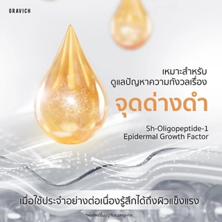 [แพ็คคู่] Gravich Triple Vitamin C Booster Cream 50 g มอยส์เจอร์ครีม วิตามินซี 3 อนุพันธ์ เข้มข้น