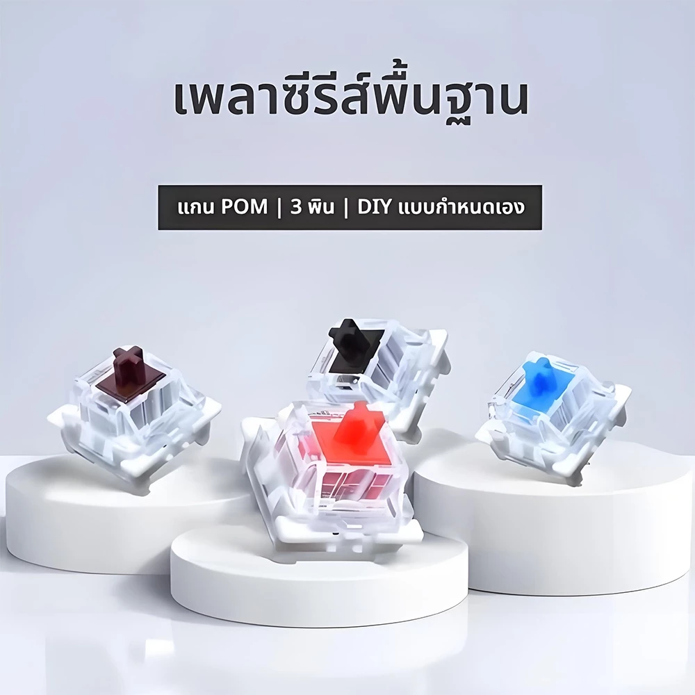 ​​สวิตช์คีย์บอร์ดแมคคานิคอล 3ขากันฝุ่น รีเมมเบรกเกอร์กางเขนร้อนใส่ได้ทันที สำหรับเกมมิ่งพีซี​​ thumbnail 6