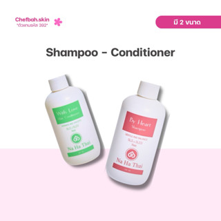 (ตัวแทน) NAHATHAI Shampoo & Conditioner ขนาด 230 ml.