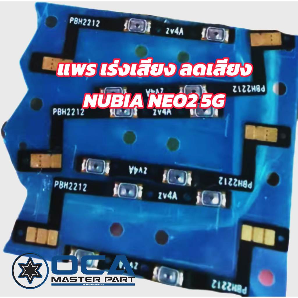 งานอะไหล่ Nubia Neo2 5 G ถาดซิม แพรสวิสต์เพิ่ม-ลดเสียง แพรเปิด-ปิด ใช้ร่วมกันได้ Nubia Neo2 / Neo3 5G / Focus Pro5G