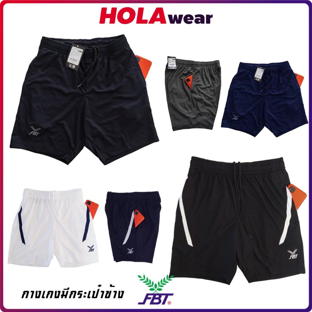 กางเกงกีฬาขาสั้น FBT C2B201 J9B230 มีกระเป๋า มีเชือกเอว ผ้าไมโคร