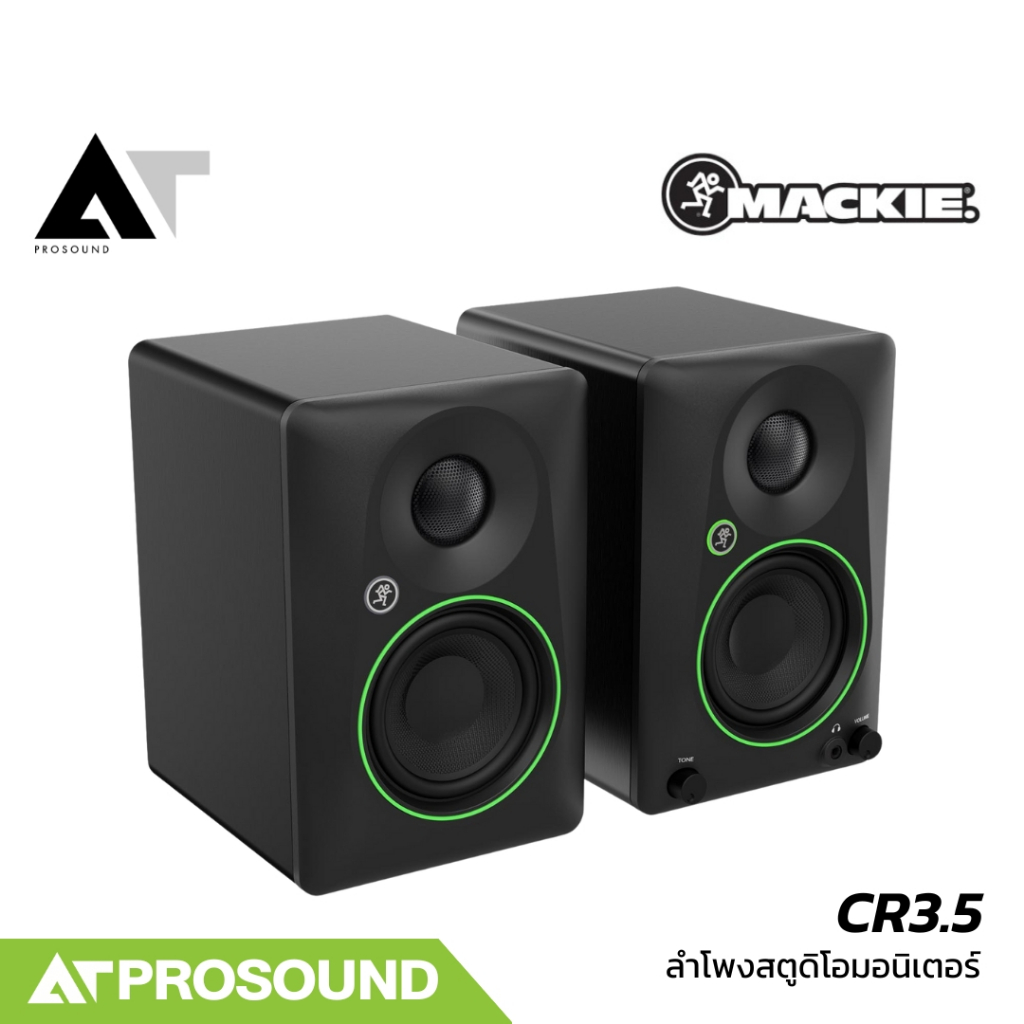 (ราคาต่อคู่) Mackie CR3.5 ลำโพงสตูดิโอมอนิเตอร์ขนาด 3.5 นิ้ว TONE CONTROL ช่องเสียบหูฟัง AT Prosound