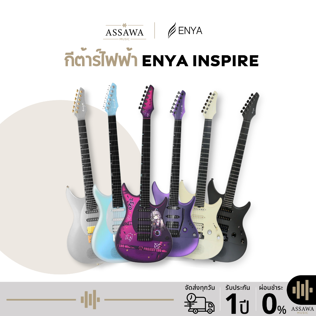 กีต้าร์ไฟฟ้าอัจฉริยะ Enya Inspire Smart Electric Guitar กีตาร์ไฟฟ้า กีต้าร์ Bluetooth Electric guita